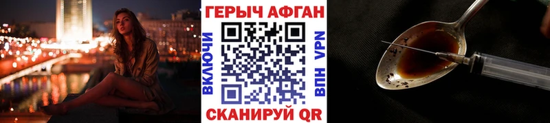 Героин VHQ  Ленинск 