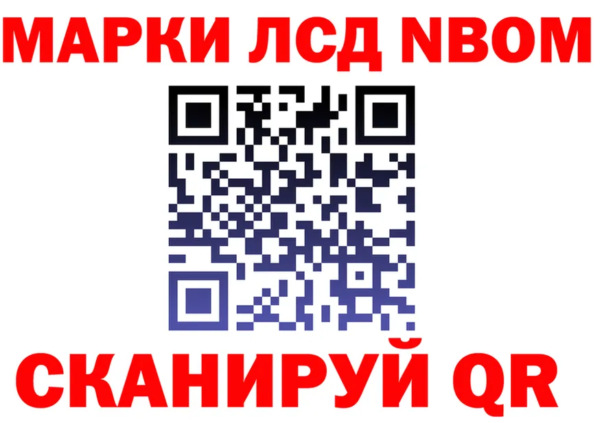 Марки N-bome 1,8мг рабочий сайт нарко площадка mega Ленинск
