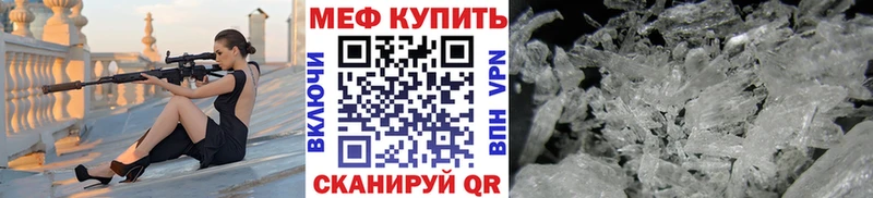 МЕФ 4 MMC  Ленинск 