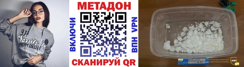 МЕТАДОН кристалл  Ленинск 
