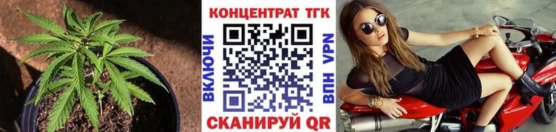 ТГК вейп хочу Ленинск